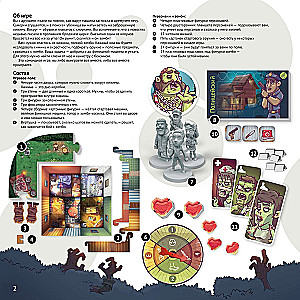 Galda spēle - Zombiji mājās. Inficēšanās